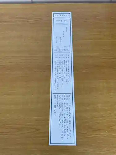 田縣神社(愛知県)
