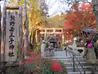 熊野若王子神社(京都府)