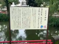 なまず神社(岐阜県)