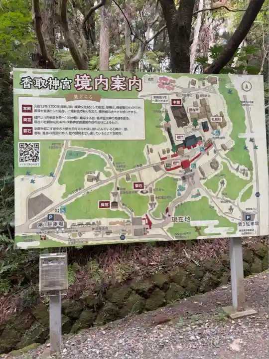 香取神宮(千葉県)