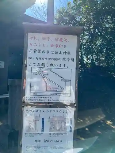 海南神社(神奈川県)