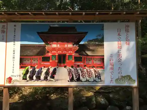 宇佐神宮のその他建物