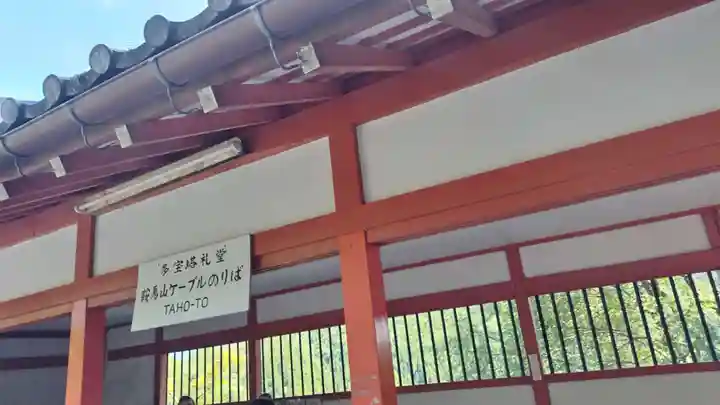 鞍馬寺(京都府)