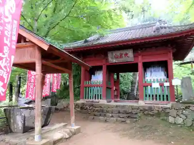  大岩山 最勝寺(栃木県)