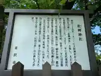松岬神社のその他建物