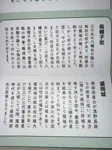 櫻山神社(岩手県)