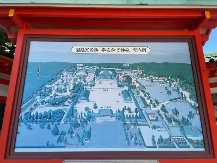 平安神宮の周辺