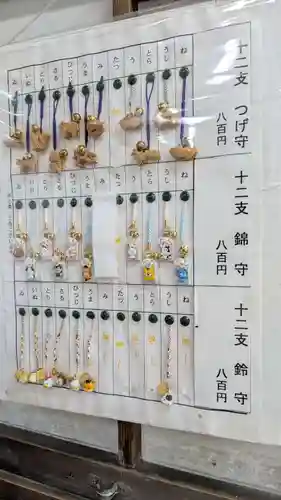 上川神社のお守り