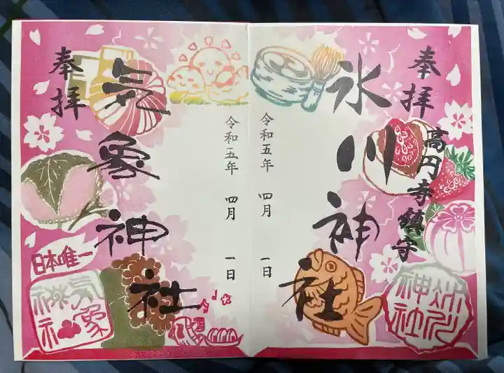 高円寺氷川神社の御朱印