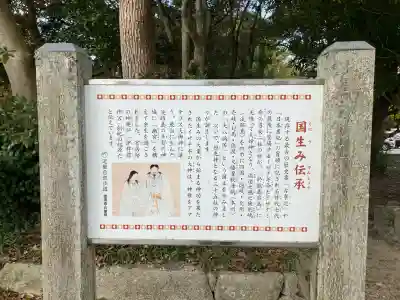 伊弉諾神宮(兵庫県)