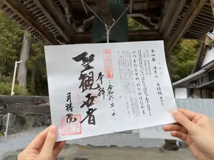 月桂院(岐阜県)