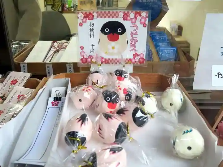 朝日森天満宮の授与品その他