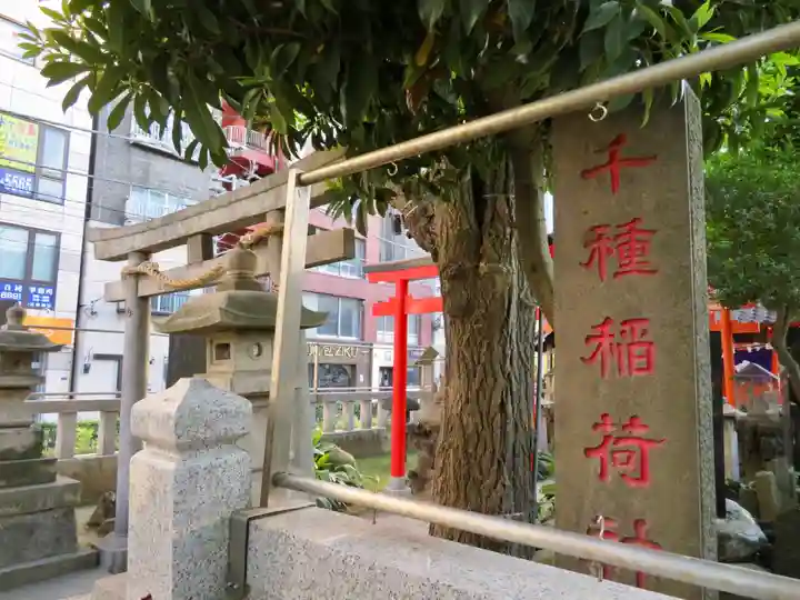 千種稲荷神社のその他建物