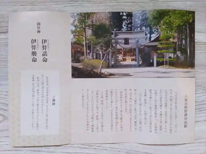 熊野神社(岩手県)