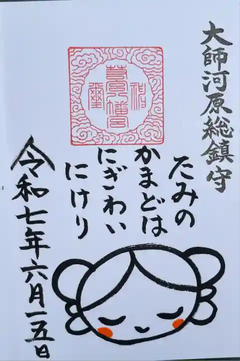 若宮八幡宮 (神奈川県)