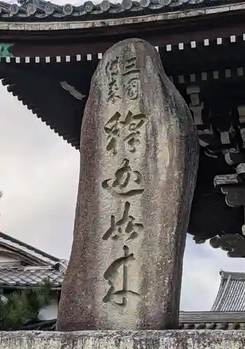 清凉寺(京都府)