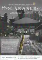 国宝 大法寺のお祭り