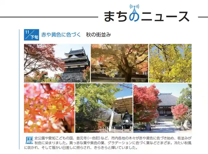 普元寺のその他建物