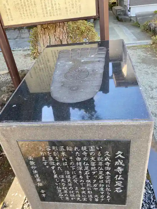 久成寺(静岡県)
