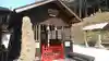 須賀神社(福岡県)