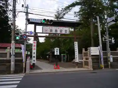 東勝寺宗吾霊堂の鳥居