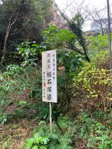 信福寺のその他建物
