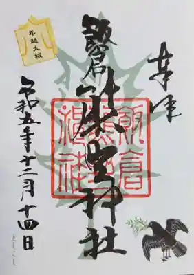 飯倉熊野神社(東京都)