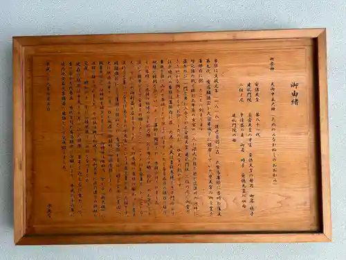 水天宮(東京都)