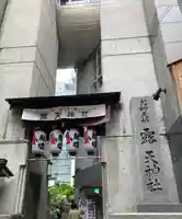 露天神社(お初天神)(大阪府)