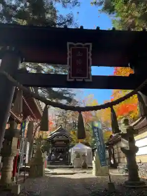 新屋山神社(山梨県)