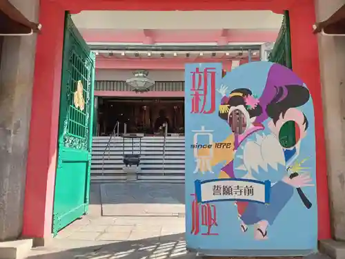 誓願寺(京都府)