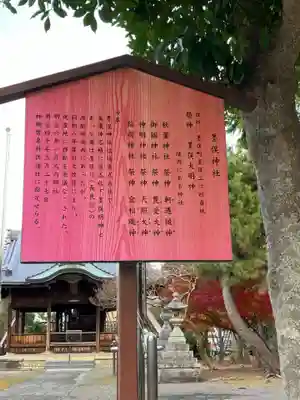 墨俣神社(岐阜県)