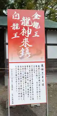 三嶋神社(北海道)