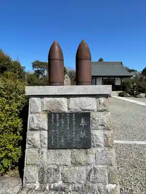 爲那都比古神社のその他建物