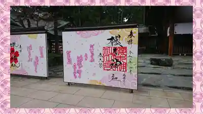 櫻木神社(千葉県)