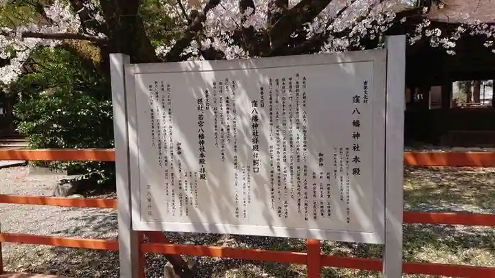 大井俣窪八幡神社のその他建物