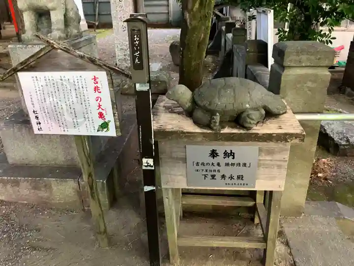 松原神社(神奈川県)