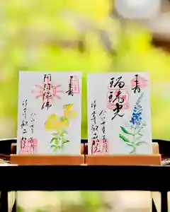 浄土寺の御朱印 2025年09月01日(月)〜(2025年09月01日(月) 07時20分57秒投稿)