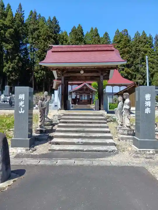玉泉寺(山形県)