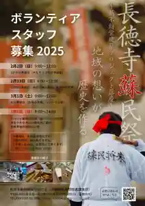 長徳寺(岩手県)(2025年01月20日(月) 22時39分08秒投稿)