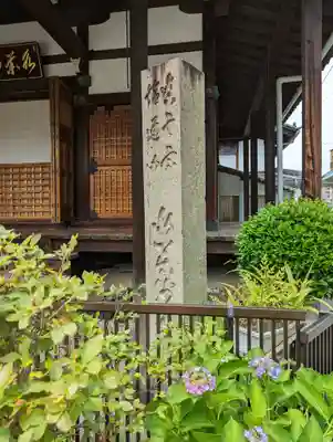 水薬師寺(京都府)