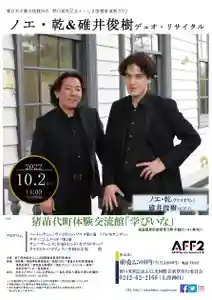 土津神社|こどもと出世の神さま(福島県)(2022年09月29日(木) 12時14分33秒投稿)