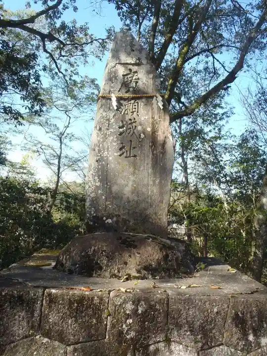広瀬神社(愛知県)