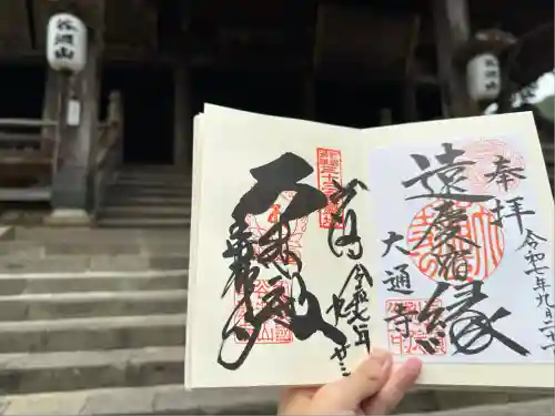 華厳寺(岐阜県)