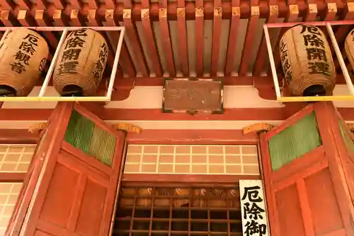松尾寺(奈良県)
