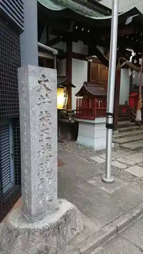 大井蔵王権現神社のその他建物