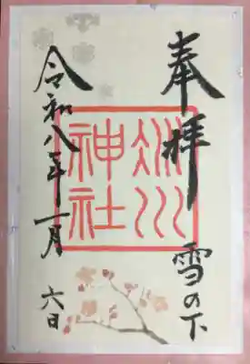 赤坂氷川神社(東京都)