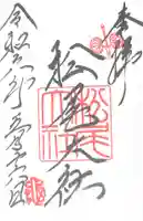 松尾大社(京都府)