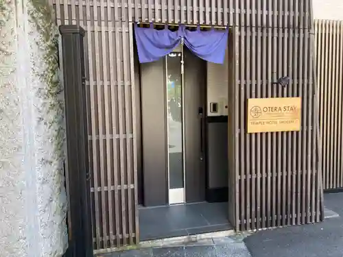 正伝寺のその他建物