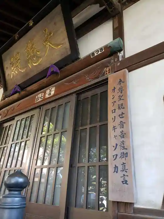 世尊院(東京都)